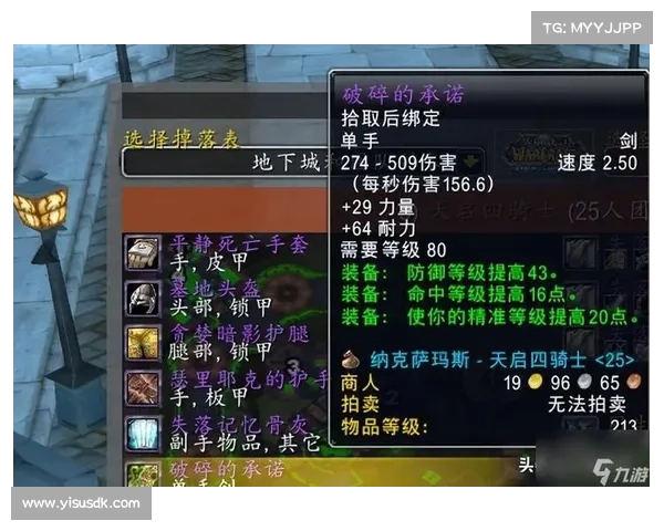 魔兽世界怀旧服：探秘武器附魔的奥秘